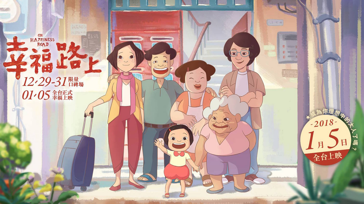 On happiness road - hi vọng của nền công nghiệp hoạt hình tại Đài Loan 2 image 17