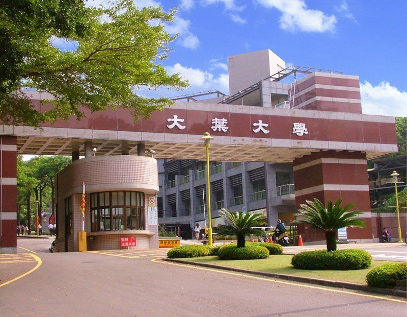 Chi tiết ngành học tại Đại học Đại Diệp: Da Yeh University (大葉大學) 4 image 50