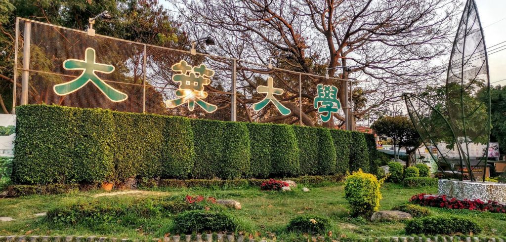 Chi tiết ngành học tại Đại học Đại Diệp: Da Yeh University (大葉大學) 6 image 52