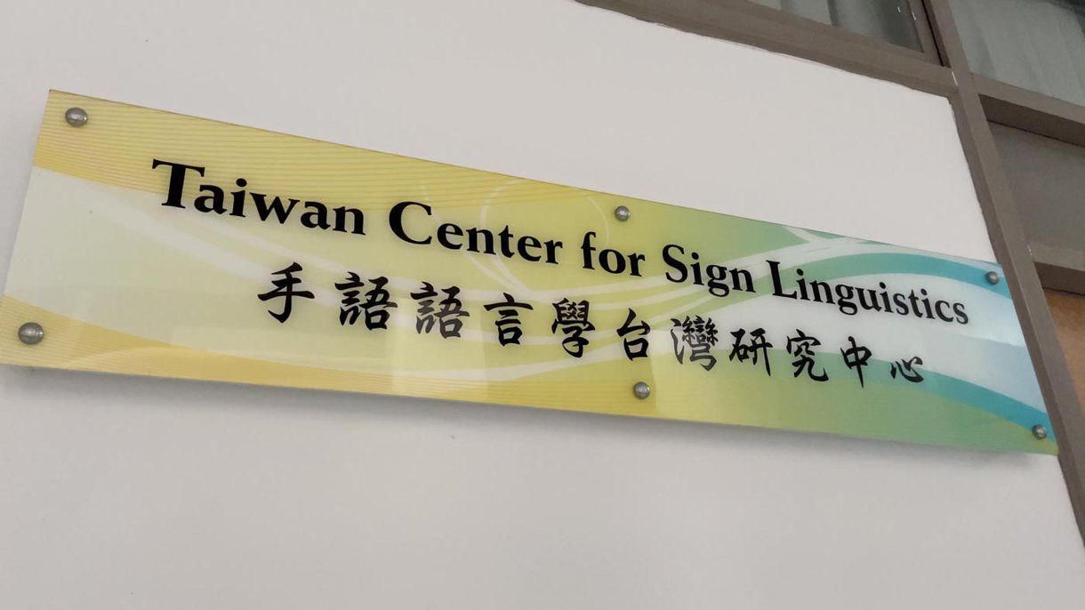 Khoa Nhân văn tại Đại học quốc lập Trung Chính – CCU 10 chungcheng2