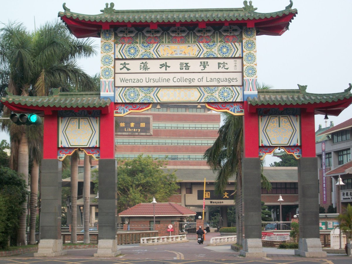 Hệ ngôn ngữ trường Đại học sư phạm quốc gia Đài Loan - NTNU 3 Hệ ngôn ngữ trường Đại học sư phạm quốc gia Đài Loan - NTNU