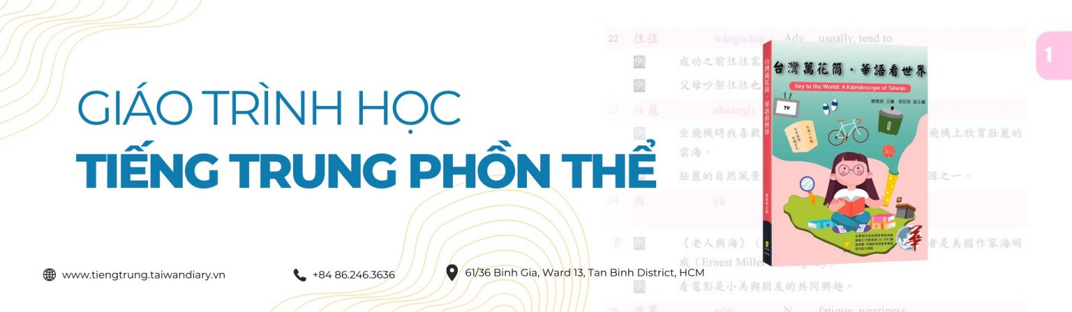Giáo trình học tiếng Trung phồn thể tốt - phần 2 6 Giáo trình học tiếng Trung phồn thể 台灣萬花筒.華語看世界