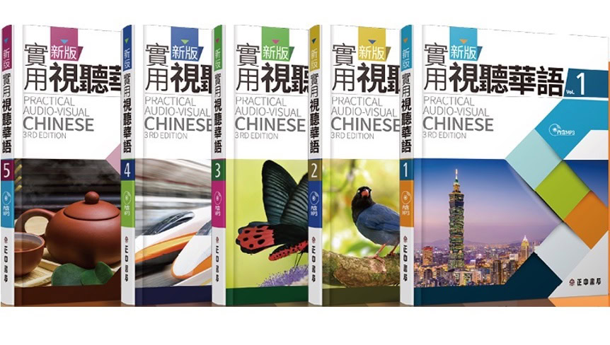 Giáo trình tiếng Trung phồn thể tốt - phần 1 7 practical audio visual chinese