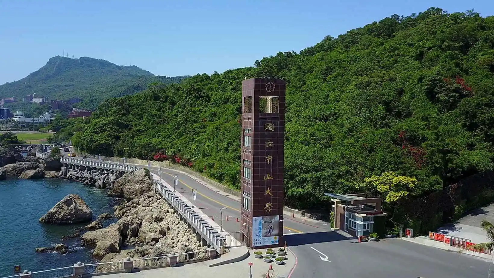 Thông tin tuyển sinh Đại học Quốc lập Trung Sơn kỳ thu 2025 2 nsysu anh bia 1