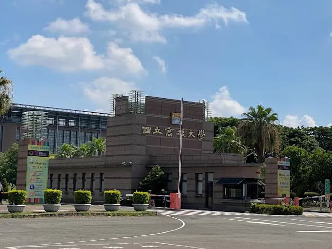 Giới thiệu hệ 1+4 Đại học Quốc lập Cao Hùng kỳ xuân 2026 3 Đại học Quốc lập Cao Hùng