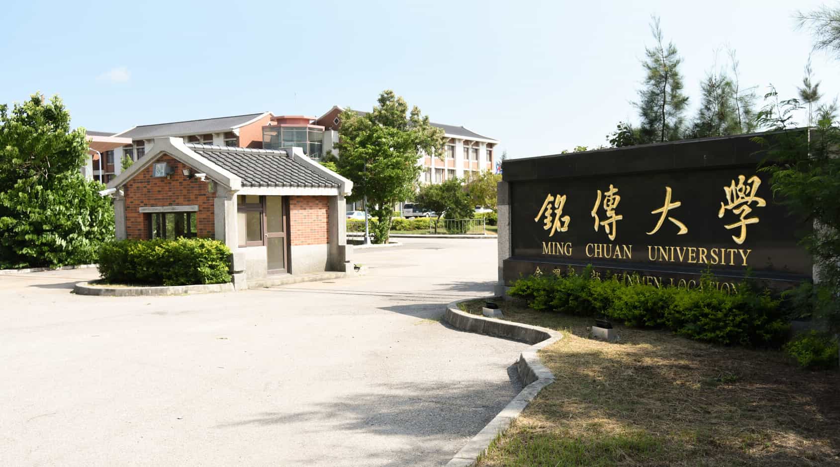 Tìm hiểu các ngành học tại Đại học Minh Truyền: Ming Chuan University (MCU) 2 Đại học Minh Truyền