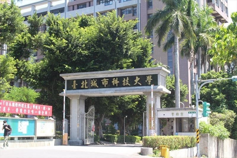 Đại học Khoa học Công nghệ Thành phố Đài Bắc - TPCU (台北城市科技大學) 9 đại học khoa học công nghệ thành phố đài bắc